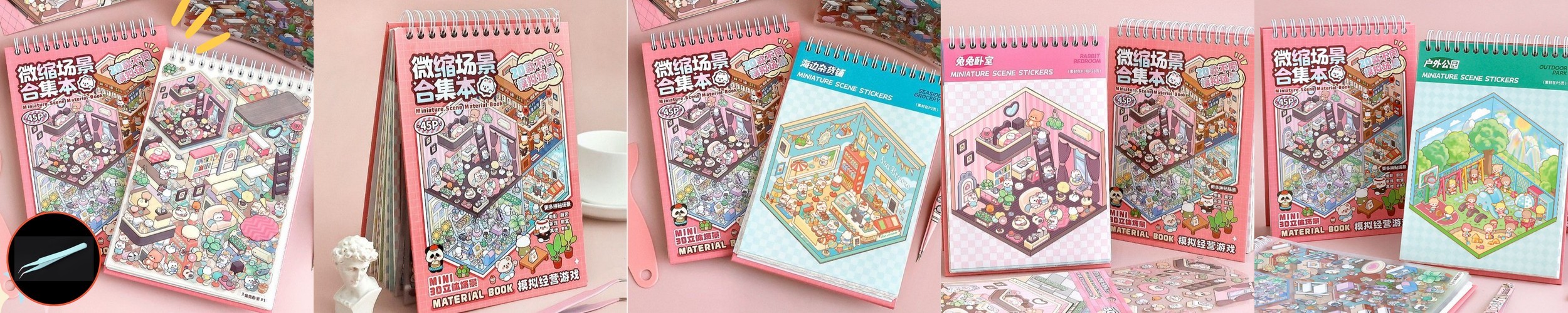 3D 스티커 방꾸미기 20종 씬