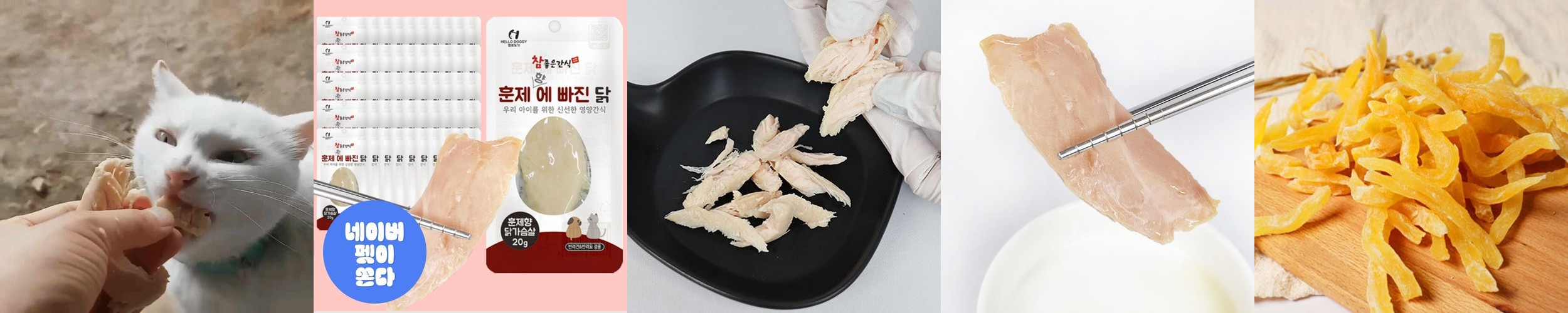 강아지 훈련간식 훈련용간식 칭찬 보상 트레이닝스낵 3종세트