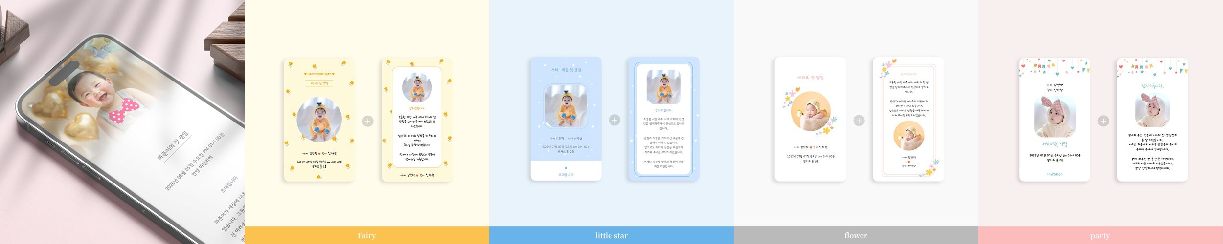 모바일청첩장 혼주용 문구 참석여부 셀프 제작 모청 만들기