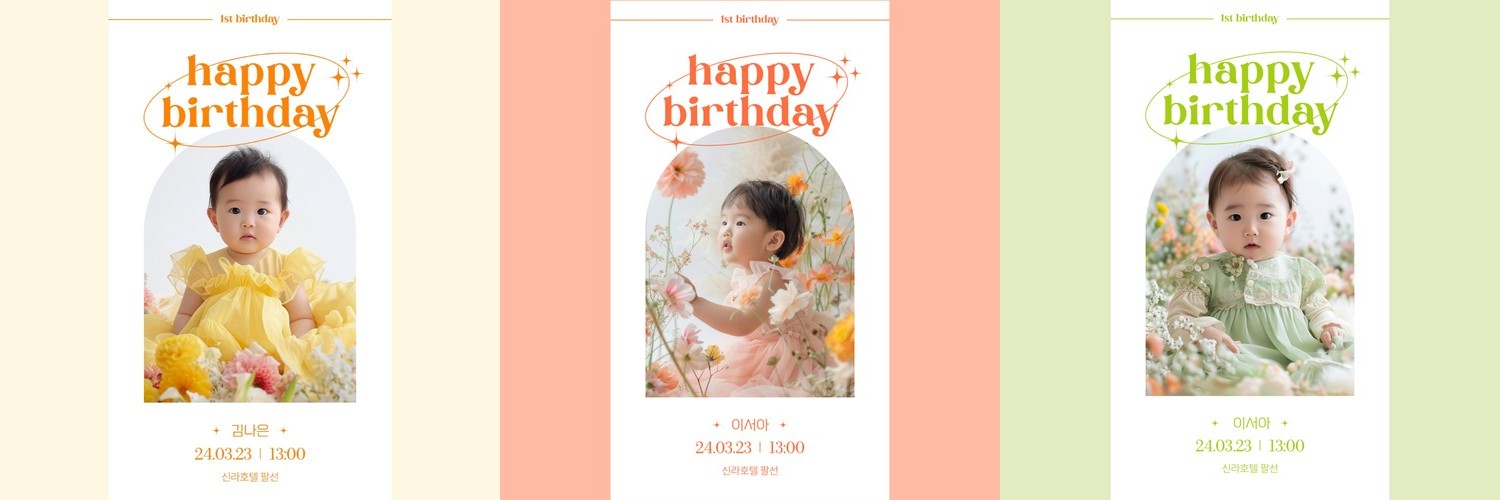 모바일청첩장 혼주용 문구 참석여부 셀프 제작 모청 만들기