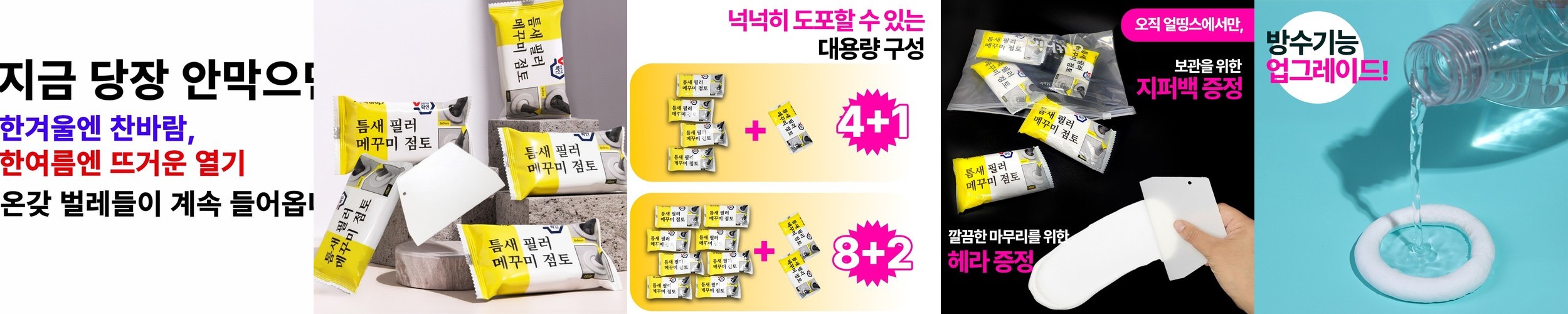 써클린 퍼티 틈새메꾸미 빠다 빠데 크랙필러 세트 클린키트 포함 50g, 4개