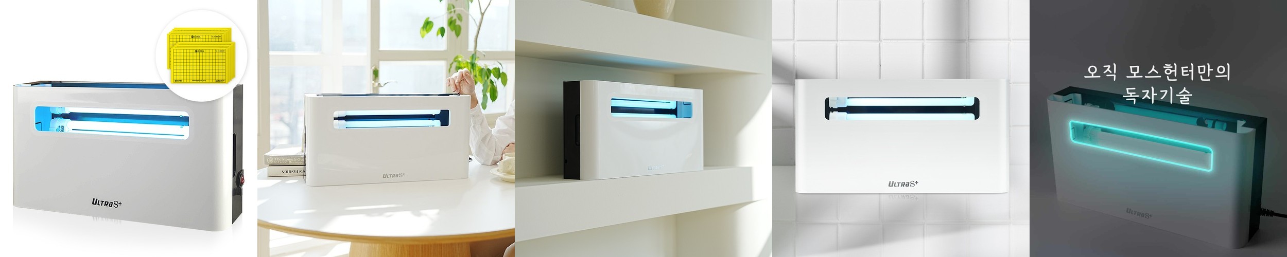 스카이원 업소용 포충기 해충퇴치기 벌레퇴치기 스카이제로