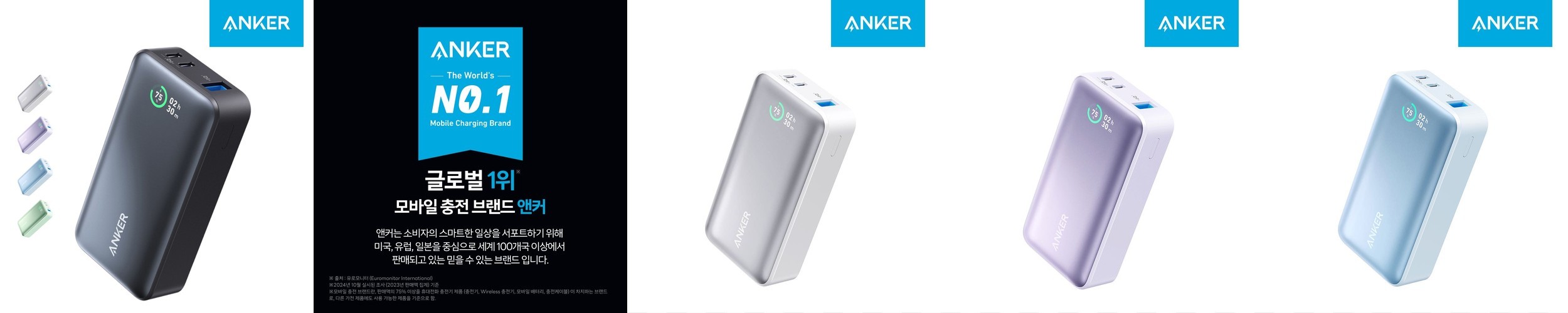 앤커 졸로 10000mAh 22.5W 보조배터리 (C타입 케이블 일체형) A110D