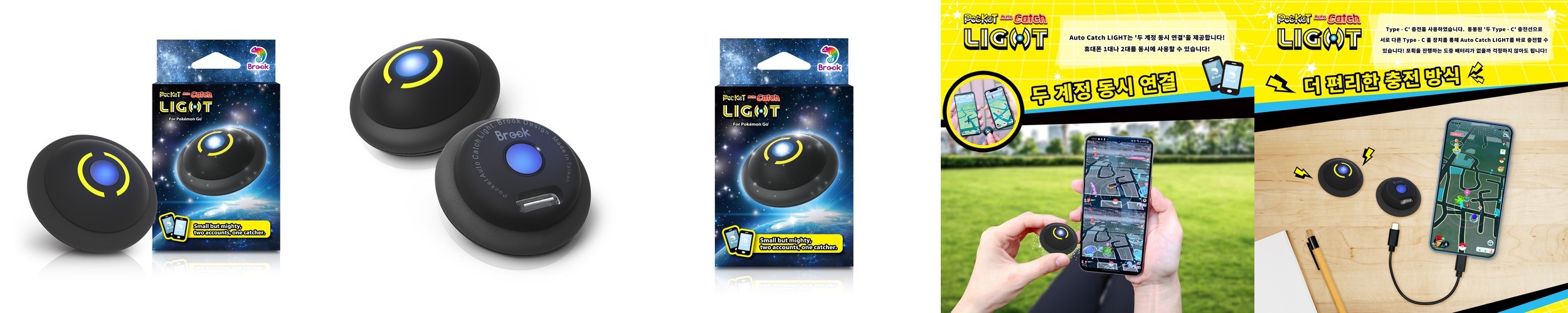 [N배송] 브룩 포켓오토캐치 라이트 듀얼페어링 2계정 포고플 포켓몬고 플러스 포고플