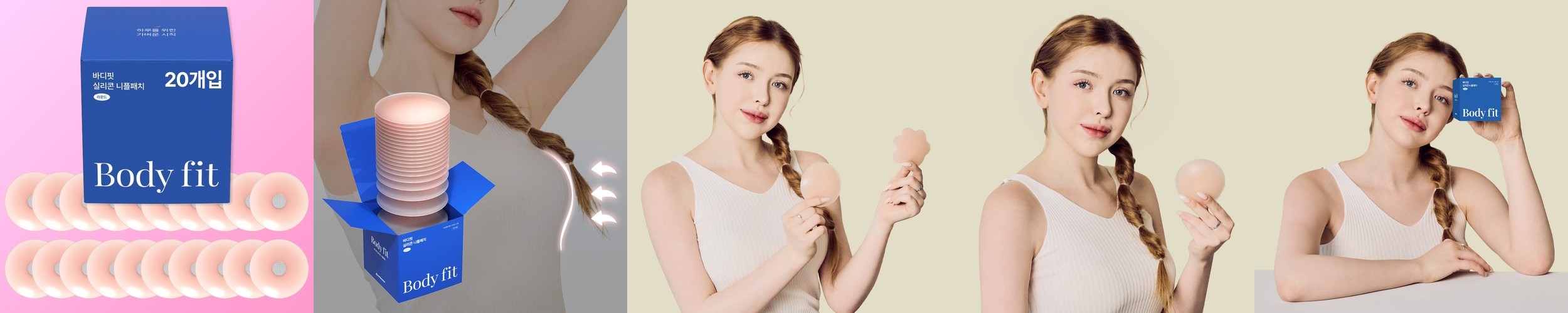 니플패치 여자 패드 밴드 20p 가슴 유두 실리콘패치