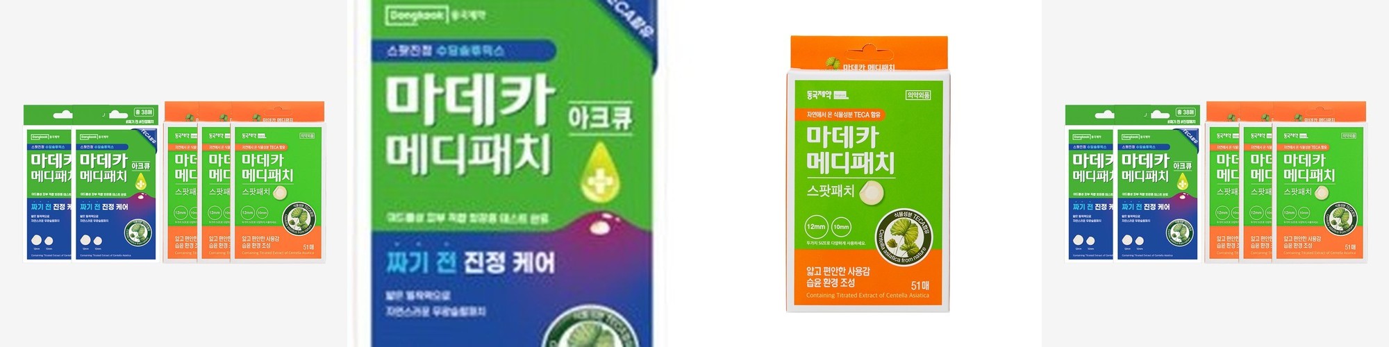 [슈퍼적립] 동국제약 마데카 메디패치 아크큐 38매 2개 + 메디패치 스팟 51매 3개 / 동국제약 여드름 피부 적합 테스트 완료