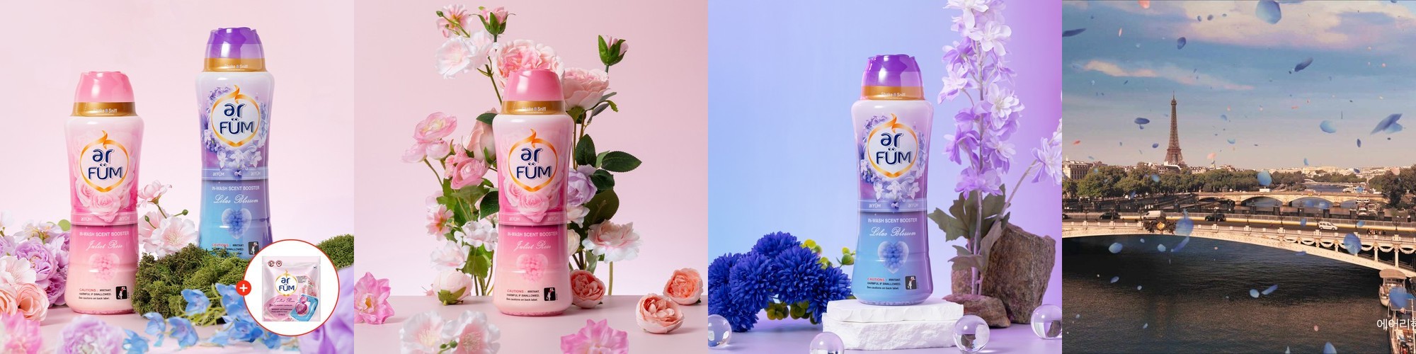 아로퓸 가든컬렉션 향기부스터 500g x2(라일락블라썸+줄리엣로즈)