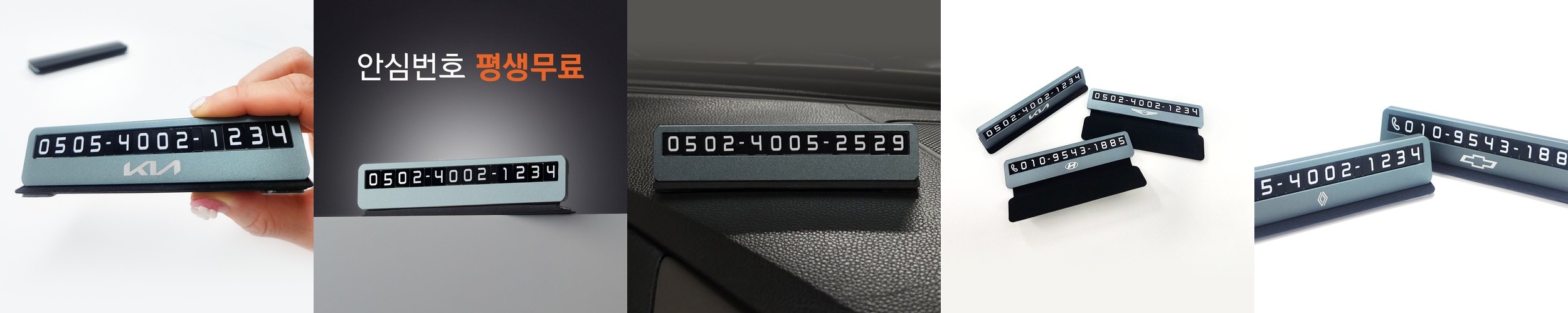 큐알미 듀얼 자동차 주차 전화번호판 전화번호 연락처 핸드폰안심번호 알림판 블랙
