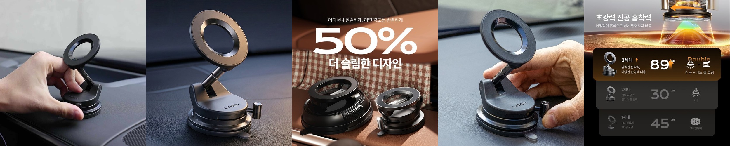 리센 차량용 진공 흡착 핸드폰 맥세이프 거치대 대쉬보드 이지스냅