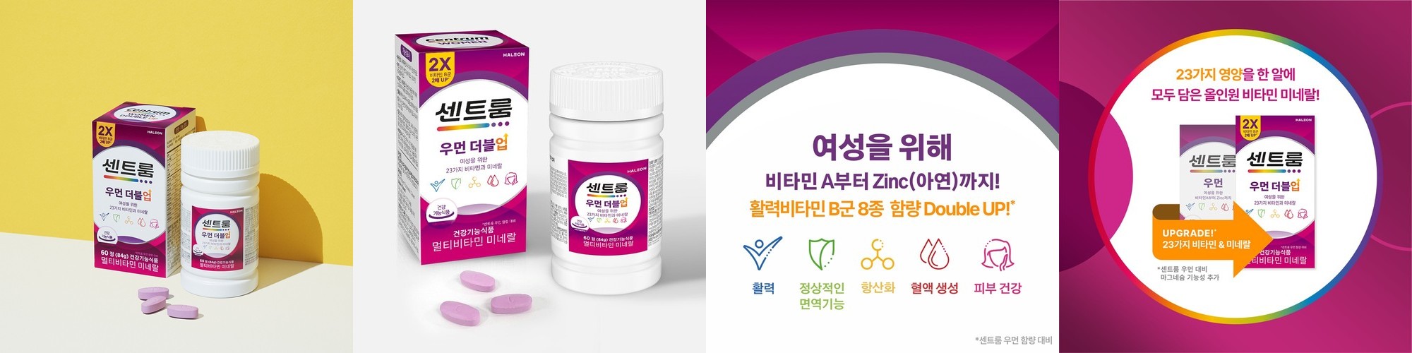 센트룸 우먼 더블업 60정, 1개