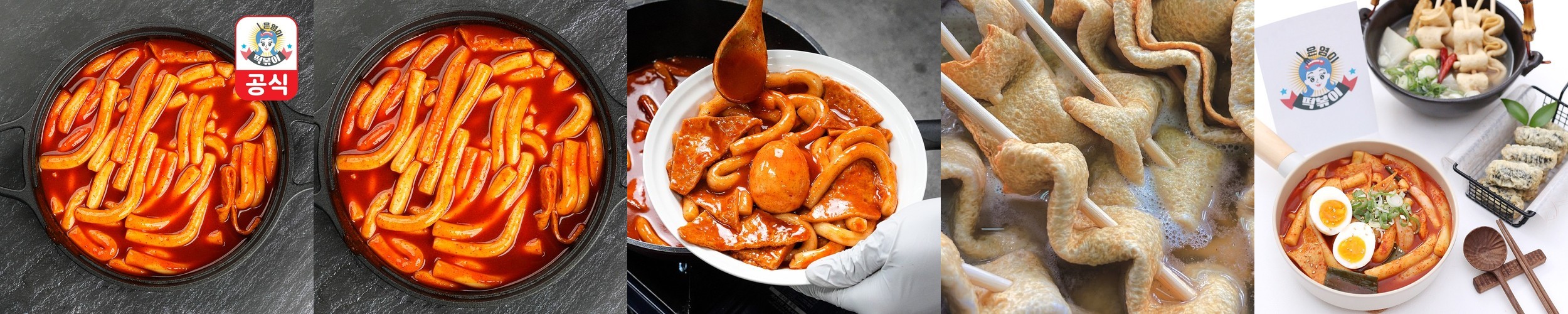 은영이떡볶이 쫄깃생밀떡 떡볶이 밀키트 2인분 보통맛