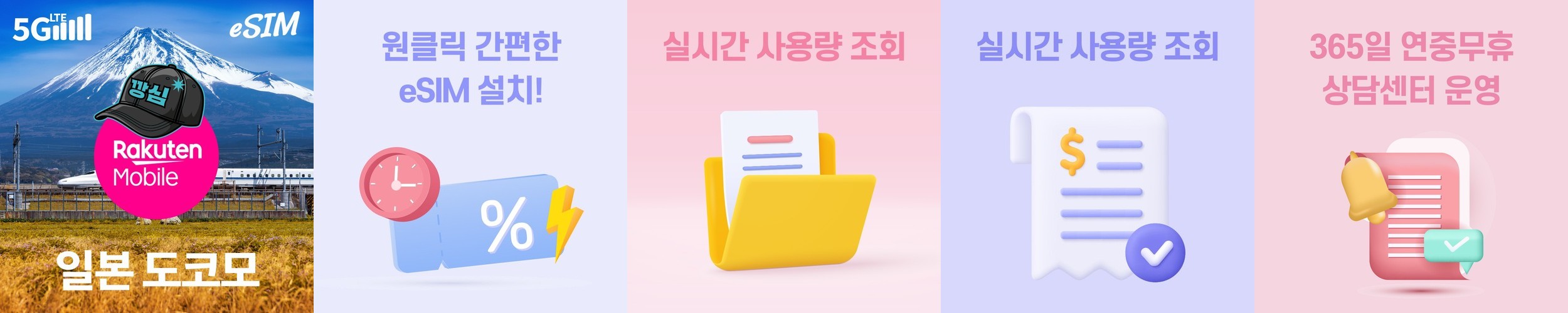 일본이심 eSIM 3일 4일 5일 e심 일본번호 로컬망 도코모 IIJ 1일 500MB 무제한