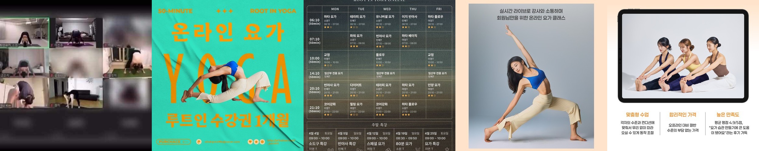 온라인요가온 – YOGAON 임산부 요가 vip 수강권