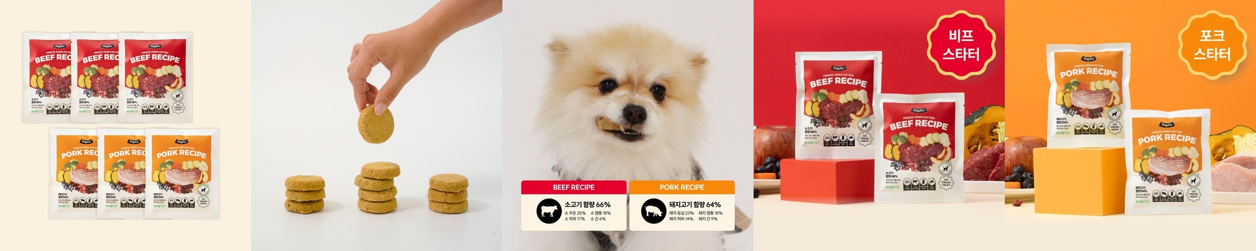 트러스티푸드 동결건조 사료 치킨 샘플팩 5개 LID 기호성 여행용 닭고기 저지방 생식 화식