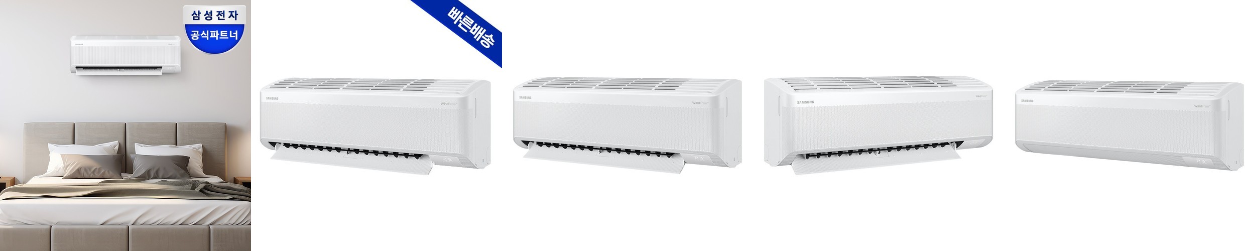 삼성 1등급 무풍 벽걸이형에어컨 29.3㎡ AR60F09D11WS 전국기본설치포함