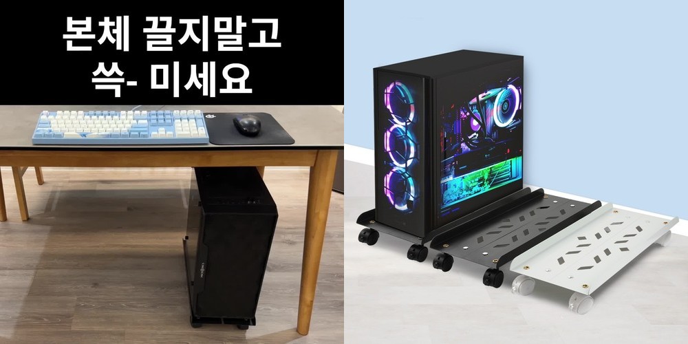 컴퓨터받침대 본체선반 데스크탑거치대 다이 PC트레이 이동식 홀더 보관함