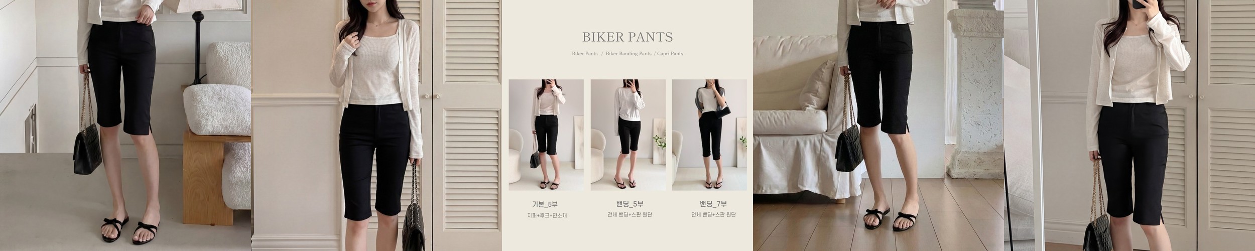 바이커팬츠 카프리팬츠 슬랙스반바지 여성5부반바지