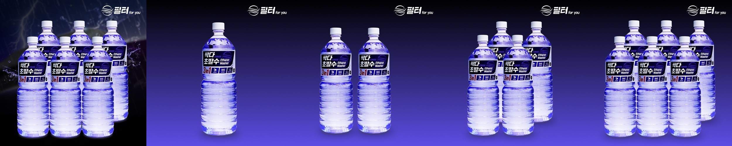 [불스원] 레인OK 프리미엄 에탄올 워셔액 1800ml 6개입