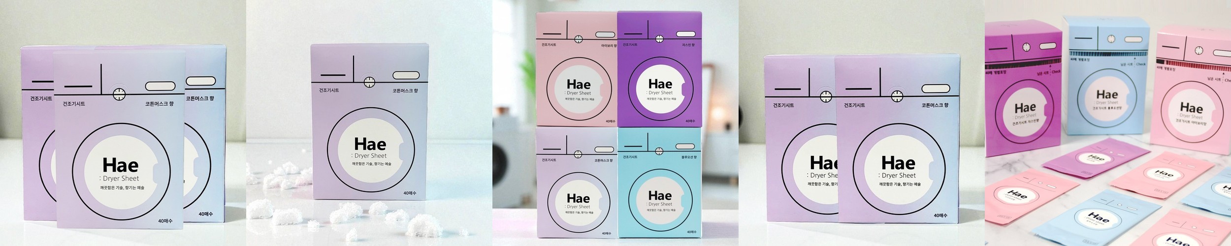 라브아 센티드 건조기 드라이시트 40매 2개