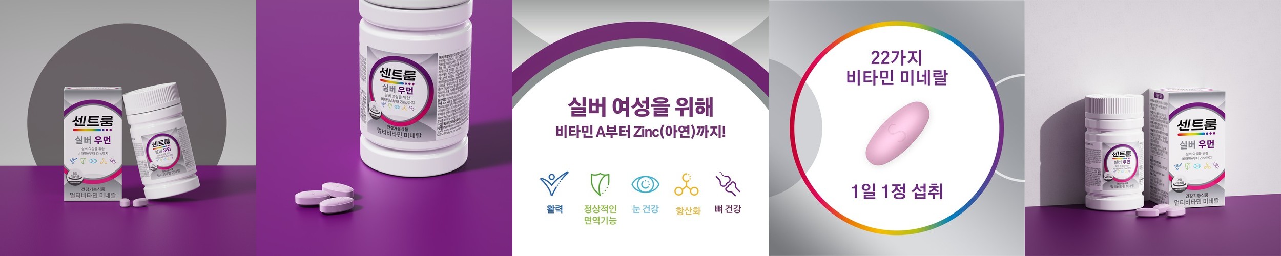 센트룸 실버 우먼 멀티비타민 미네랄 50정, 1개