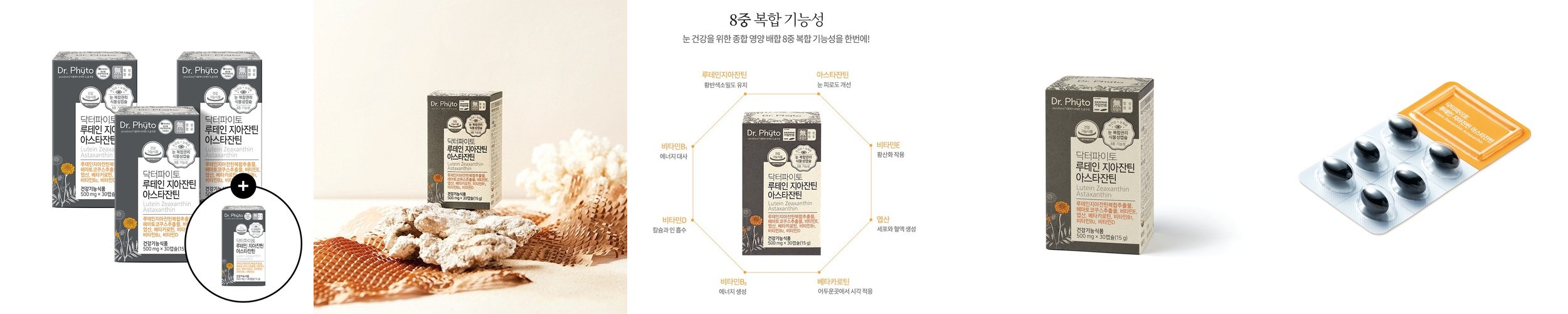 안국약품 토비콤 루테인 지아잔틴 아스타잔틴 루지아 30캡슐, 2개