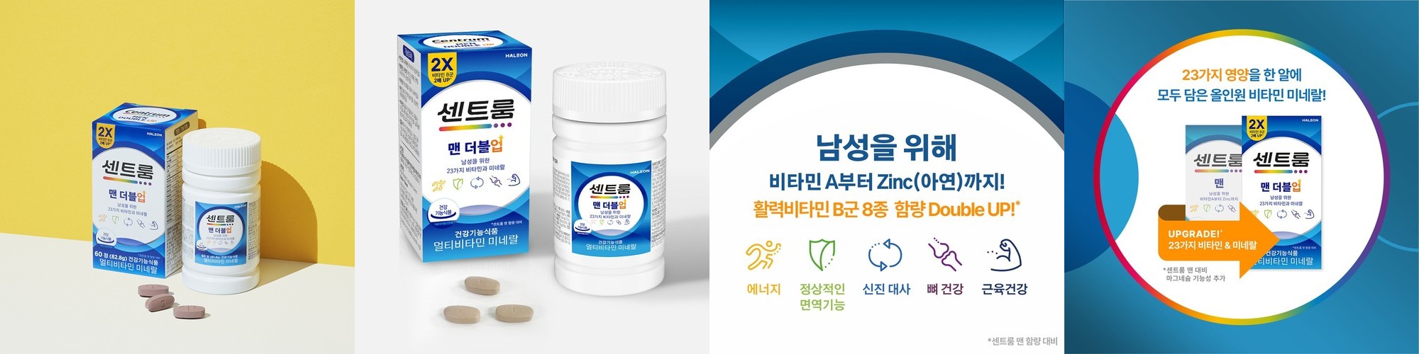 센트룸 맨 더블업 60정, 1개