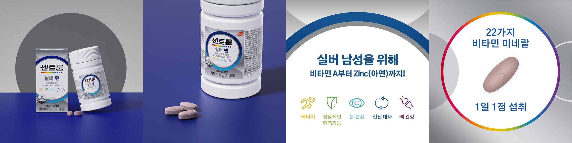 센트룸 실버 맨 멀티비타민 미네랄 50정, 3개