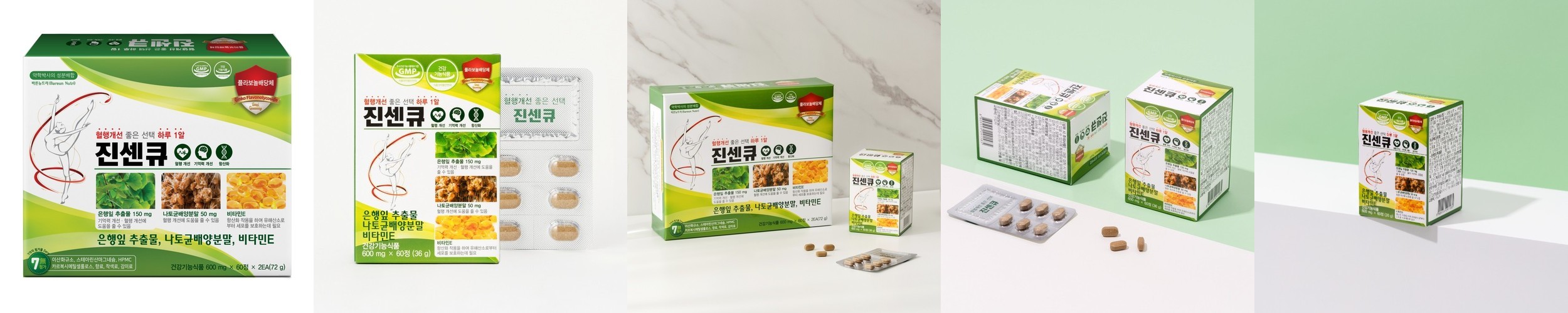 혈액순환 징코플러스 영양제 은행잎추출물