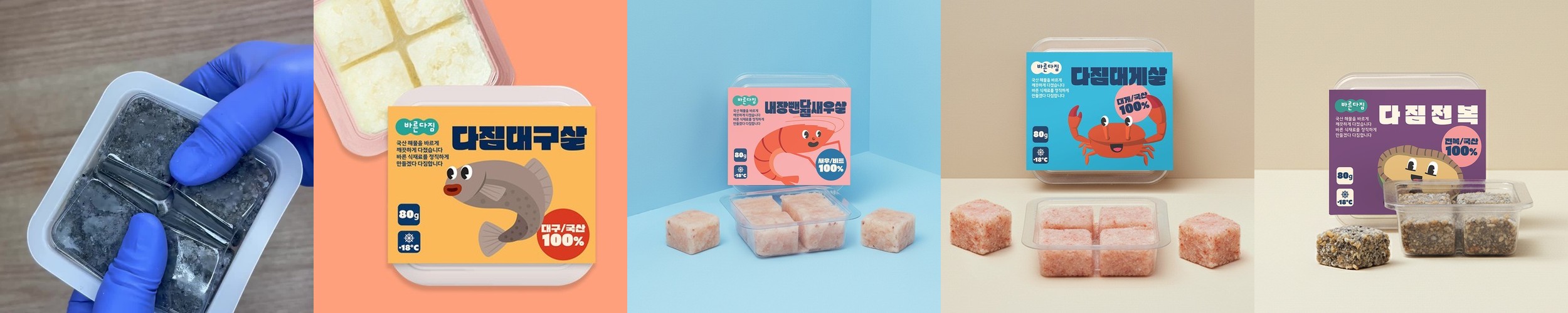 생선 큐브 토핑 순살 흰살 동태+대구+광어+볼락+가자미 5종 세트 / 생선파는언니