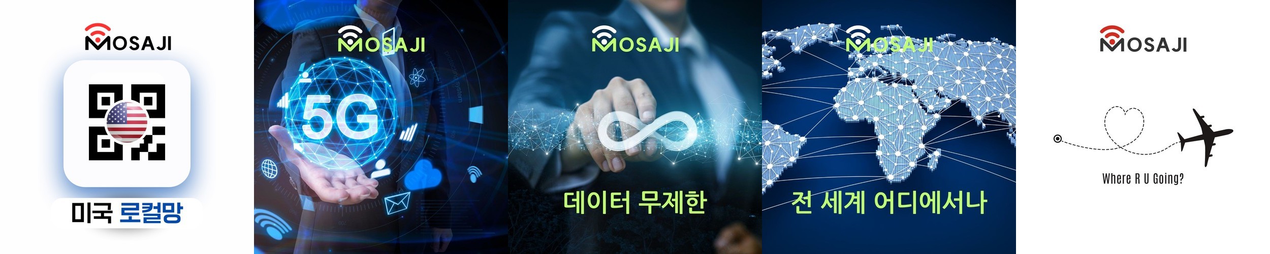 미국이심 esIM 하와이 뉴욕 5G 데이터 통화 무제한 티모바일 5일 E심