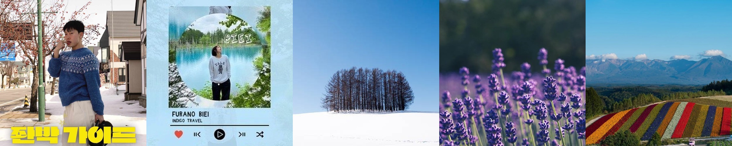 인생샷 명소 샤코탄&오타루 오르골 거리 엔데이트립 일일 버스투어 삿포로 출발