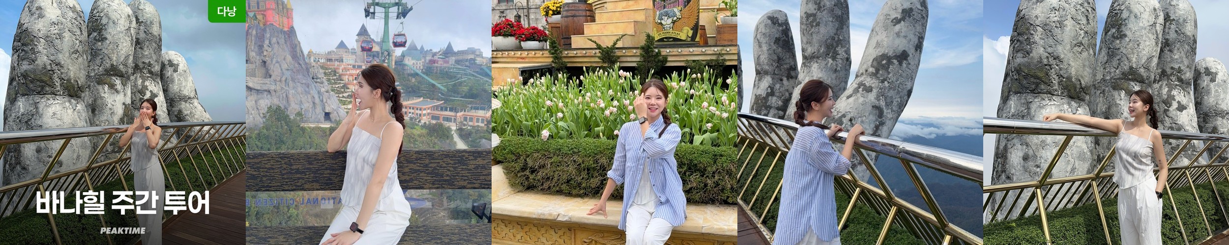 다낭 바나힐 야간투어 (한국어가이드 저녁 뷔폐)