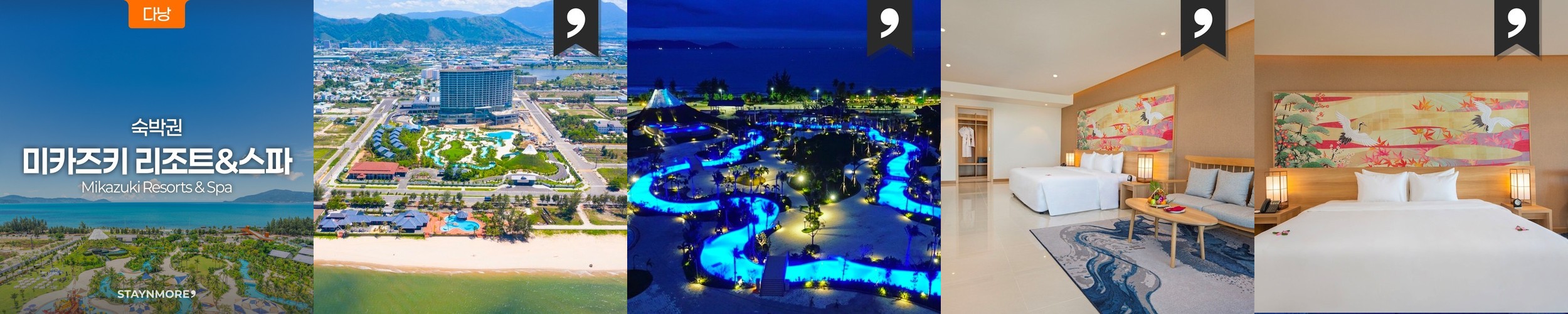 제주도·신화월드 랜딩관or신화관 리조트 / 조식 불포함 1박 숙박권