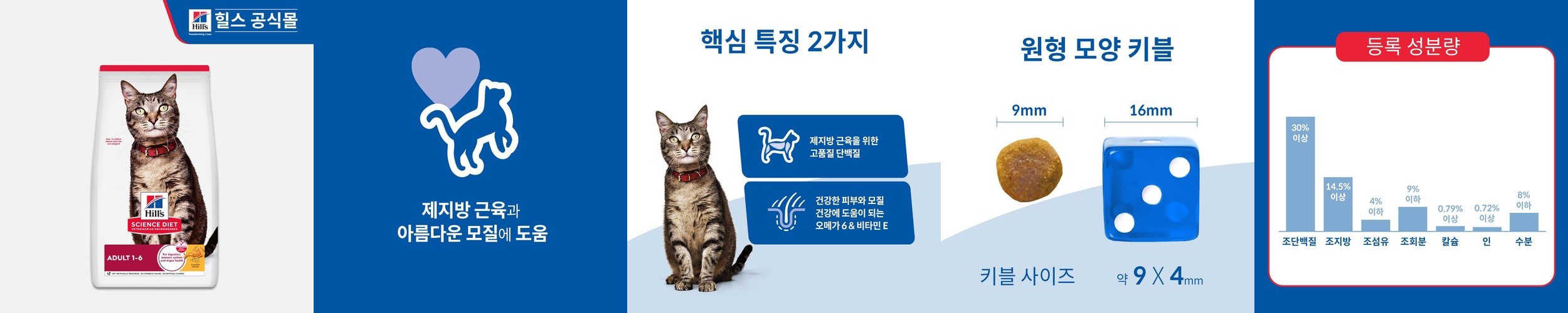 힐스 고양이사료 어덜트 10kg 대용량