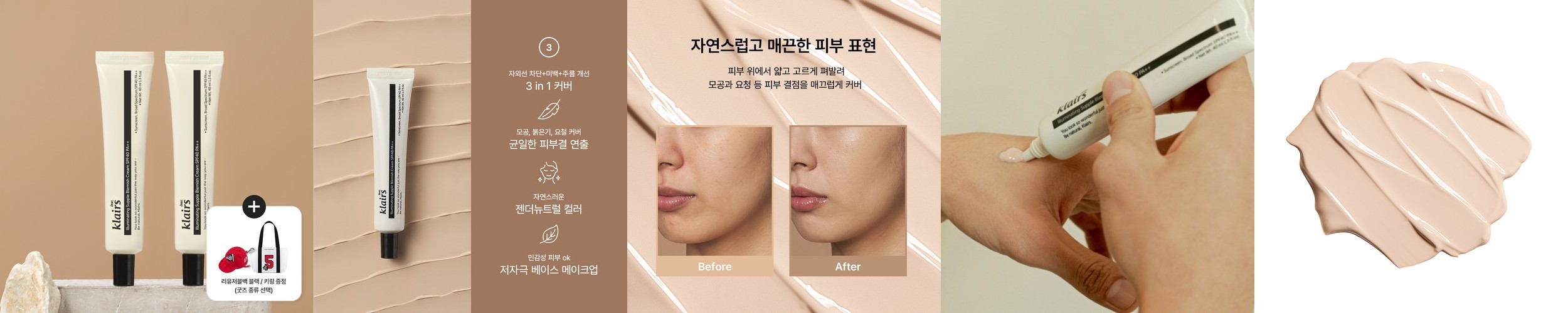 [더블구성] 클레어스 일루미네이팅 서플 블레미쉬크림 40g (SPF40 PA++), 2개 / 비비크림 자연스러운 톤업 모공커버
