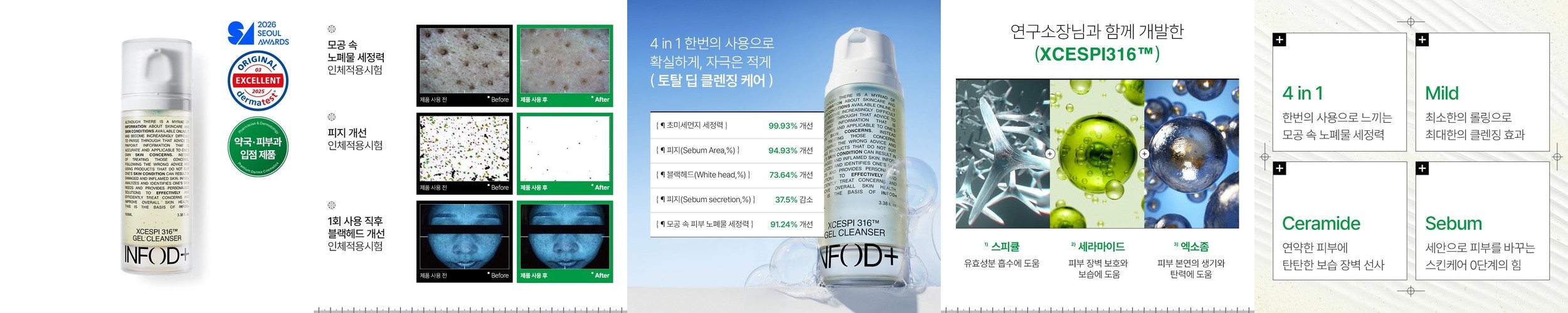 라곰 약산성 클렌징 듀오 (피에이치 큐어 폼120ml + 젤 투 워터클렌저 200ml)