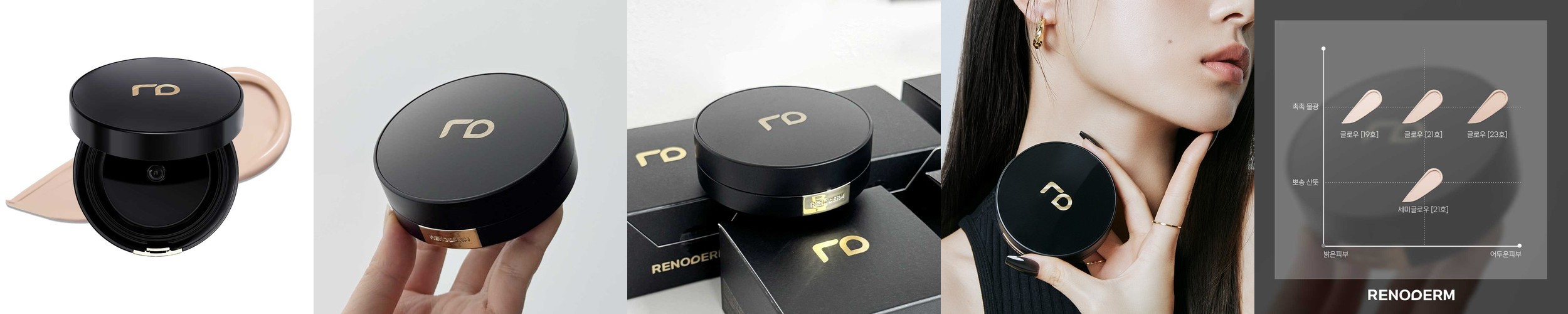 레노덤 데이 롱 비비크림 글로우 21호, 15g