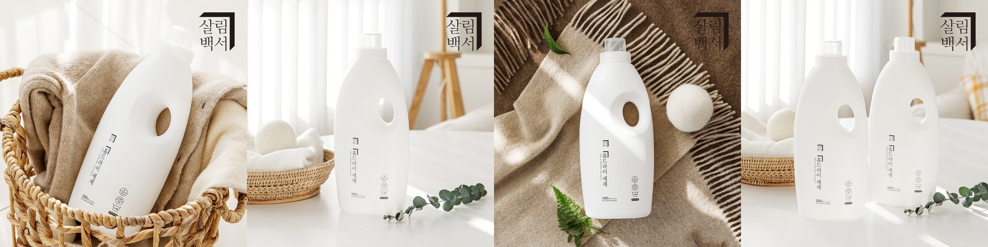 라비킷 마이드라이80 홈 드라이 세제 480ml 집에서 드라이클리닝