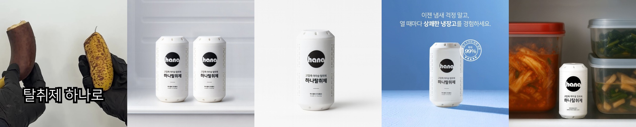 냉장고탈취제 냄새제거 방분탄 1kg