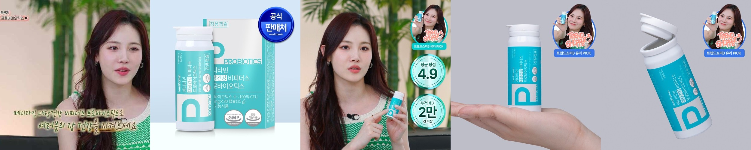 메디타민 대장건강 비피더스 프로바이오틱스 유산균 100억 냉장 장용캡슐 30캡슐, 1개