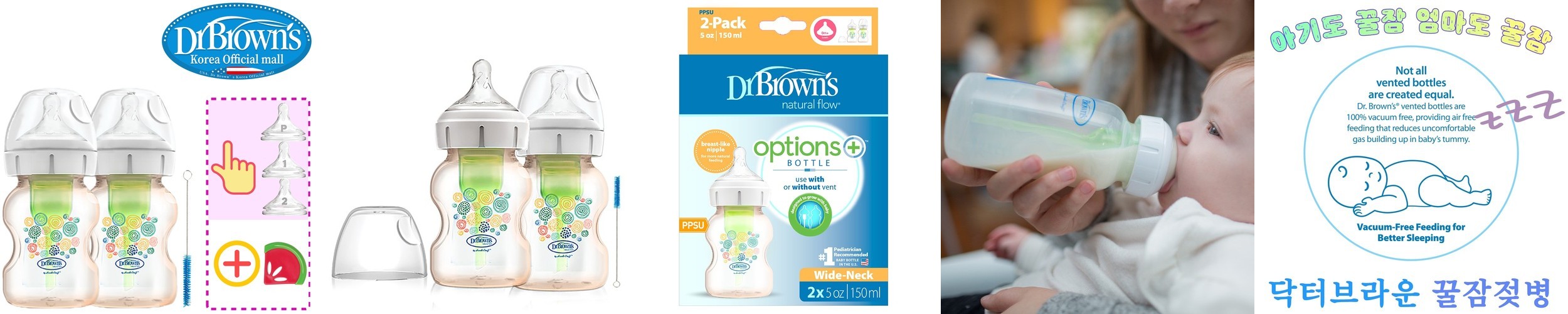 닥터브라운 오피셜 / PPSU 젖병 와이드넥 150ml 2개,꼭지 선택 / 치발기 옵션선물