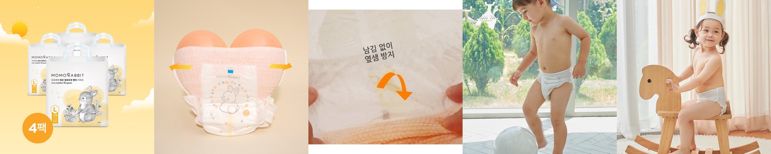 [N도착배송]오로라 스킨핏 플레이 팬티형 기저귀 4팩 낮밤기저귀 초슬림기저귀 (대형,특대,점보) 플레이윙 활동적인아기추천 여름 썸머기저귀