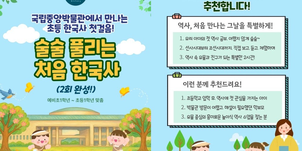 [대릉원/첨성대/계림] 경주 초등역사체험 교과연계 원데이 어린이 역사 도슨트 투어 신라역사 by 역사대장