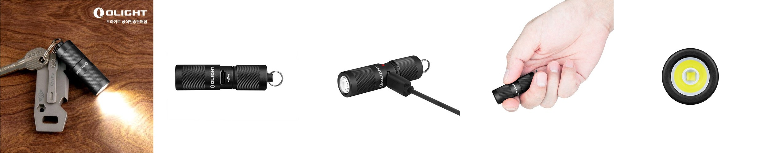 오라이트 i1R2 Pro 고성능 LED 미니 손전등