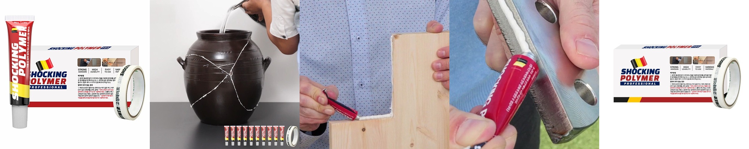 밑창 보강 접착제 /신발 수선/ 셀프 밑창 본드 20ml