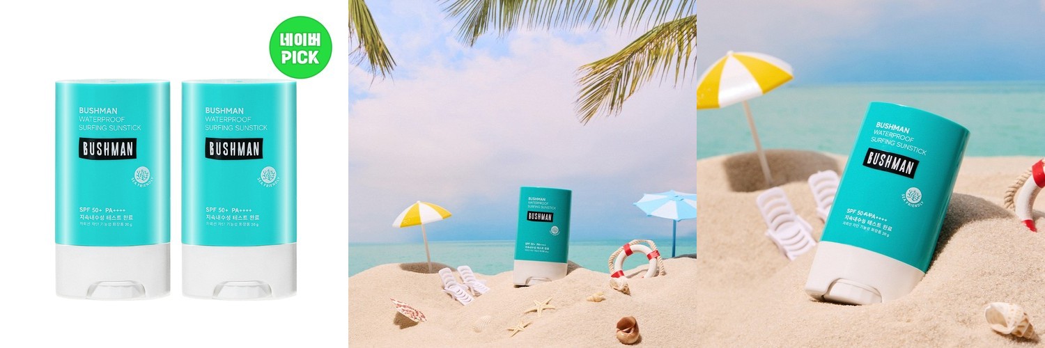 부쉬맨 워터프루프 서핑 선스틱 SPF50+ PA++++ 20g, 2개