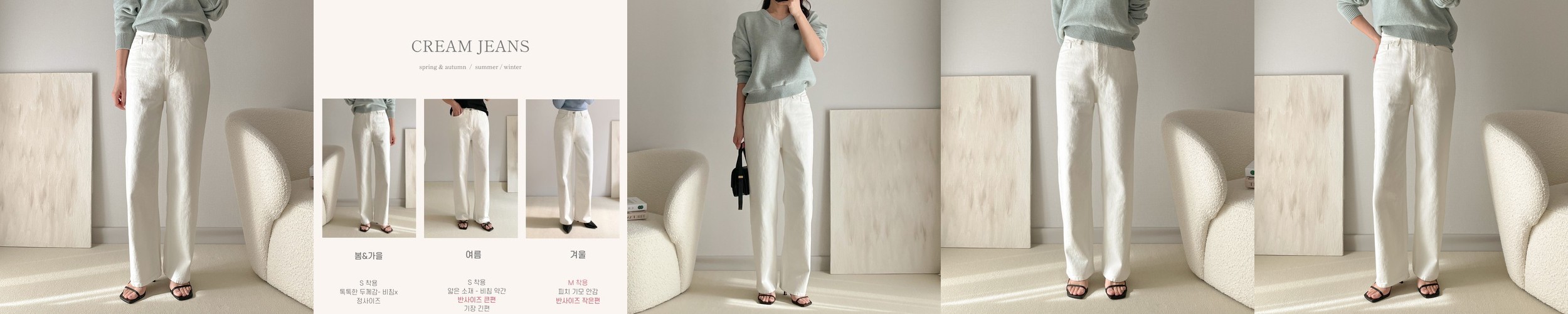 화이트진 크림진 화이트데님 세미와이드청바지