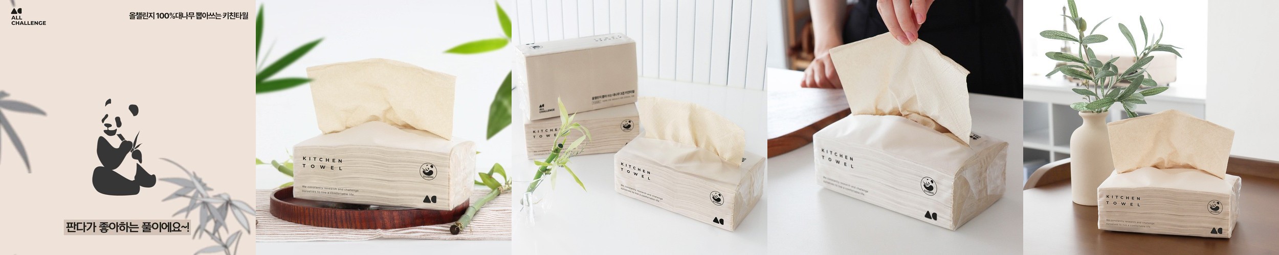 마마포레스트 뽑아쓰는 대나무 3겹 키친타올 100매, 12팩