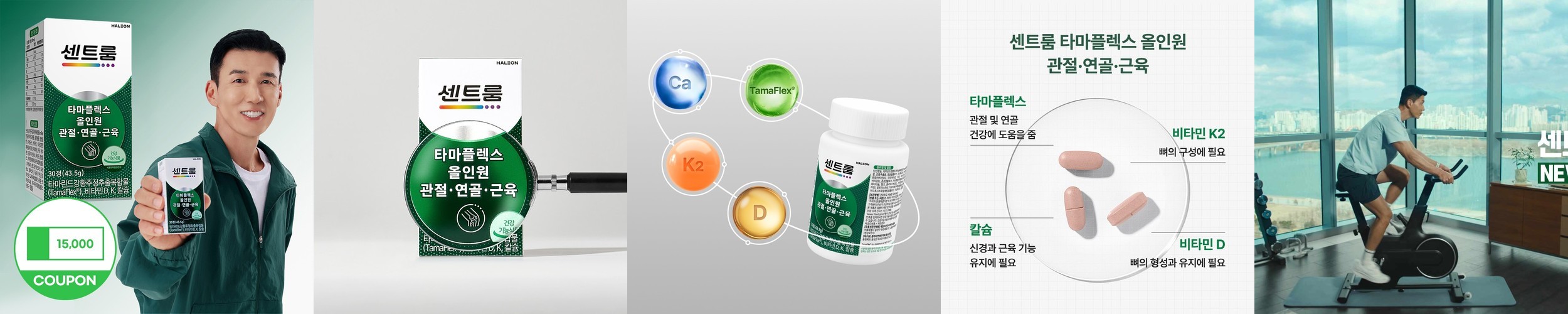 센트룸 타마플렉스 올인원 관절·연골·근육 타마린드강황주정추출복합물 30정, 1개