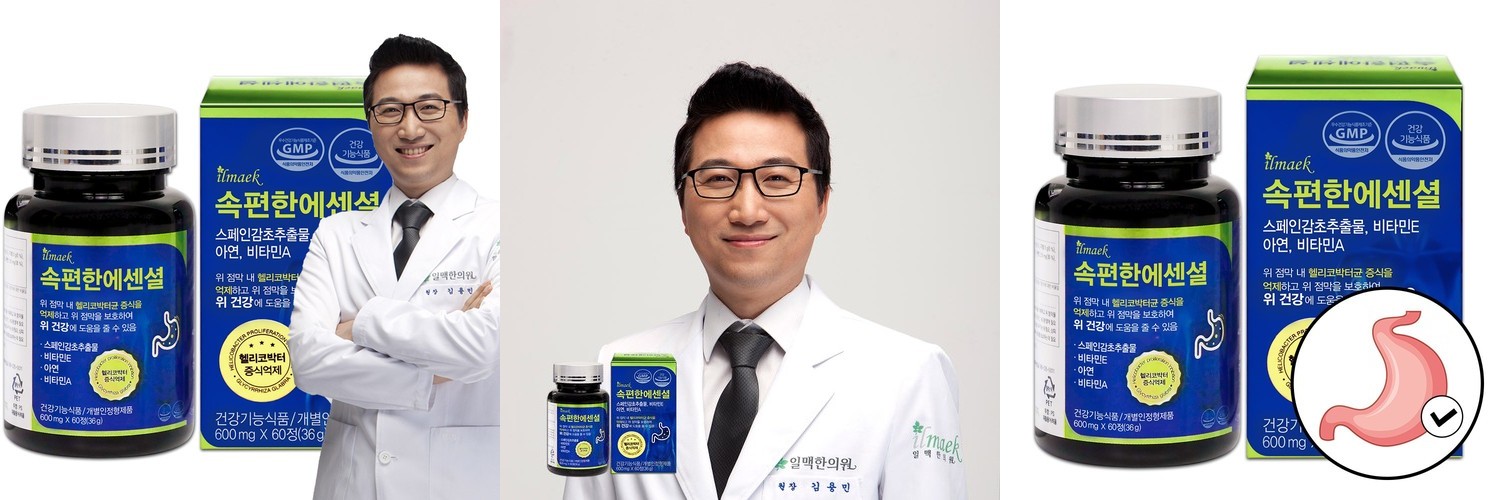 영롱 위쉴드 더블액션 [헬리코박터 균] 위에좋은 스페인 감초추출물 뮤신 알긴산